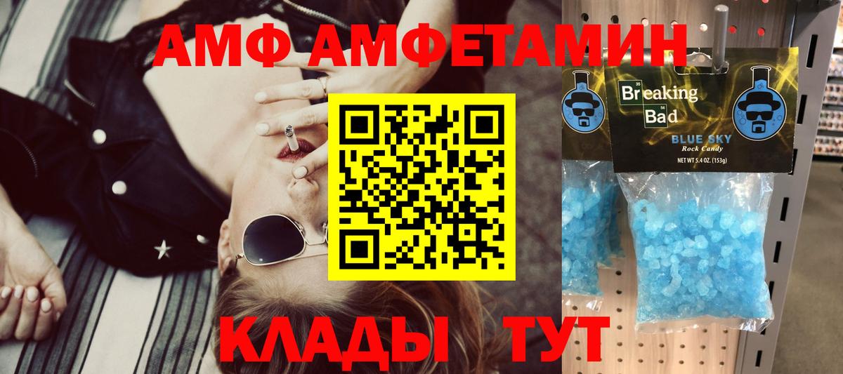 АМФ Premium Луховицы