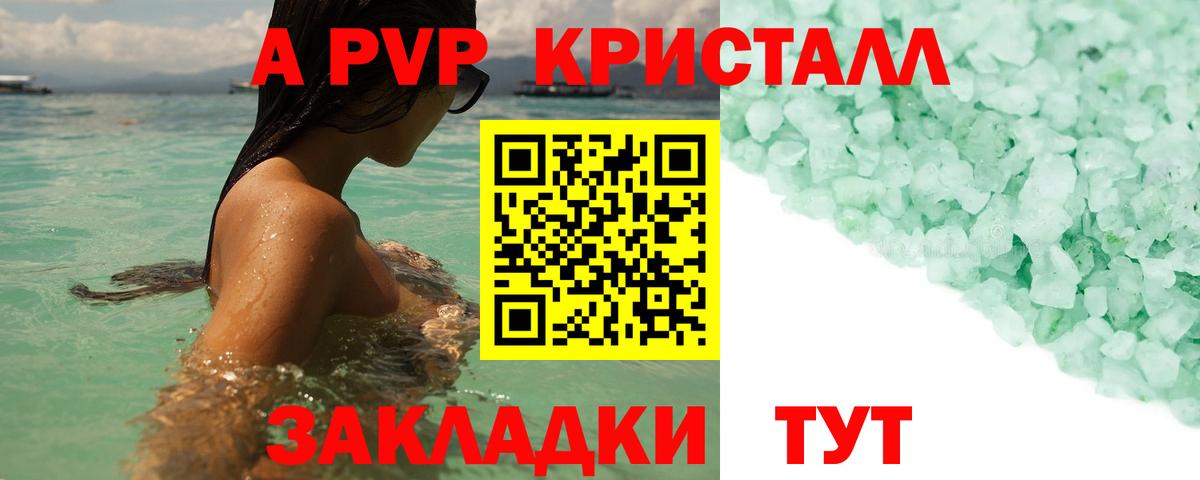 Alfa_PVP СК  APVP СК КРИС  даркнет сайт  APVP крисы CK  Луховицы 