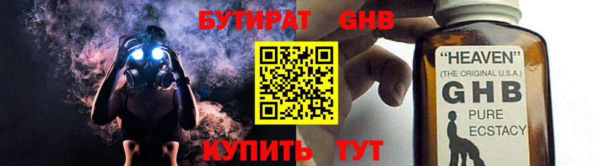 БУТИРАТ оксана Луховицы