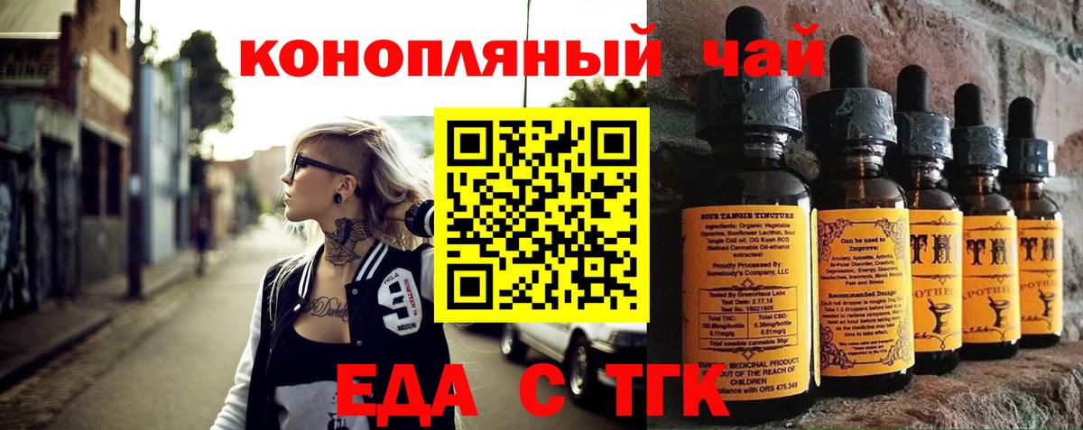 Cannafood конопля Луховицы