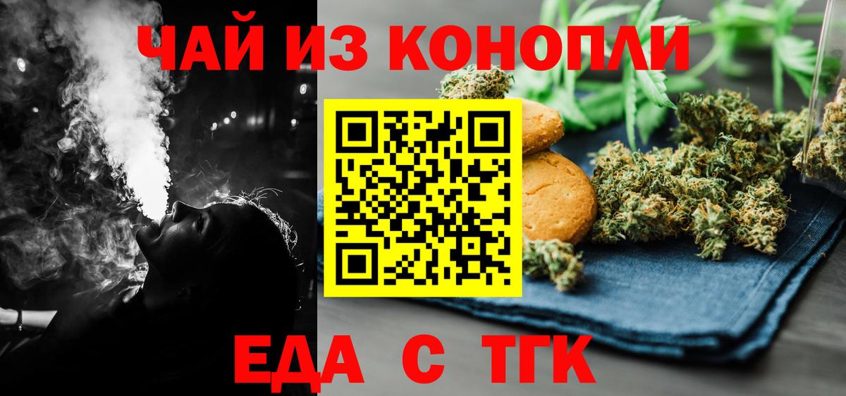 Луховицы  Еда ТГК марихуана  Вход с VPN 