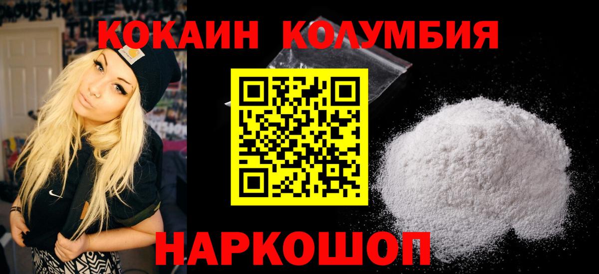 КОКАИН 98% Луховицы
