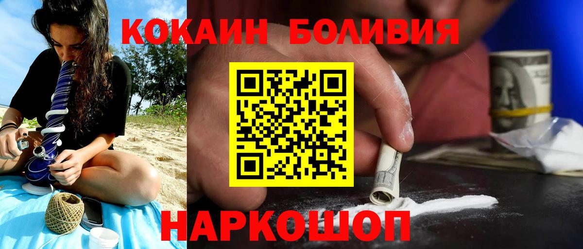 КОКАИН VHQ  Вход с VPN  Луховицы  КОКАИН Эквадор 