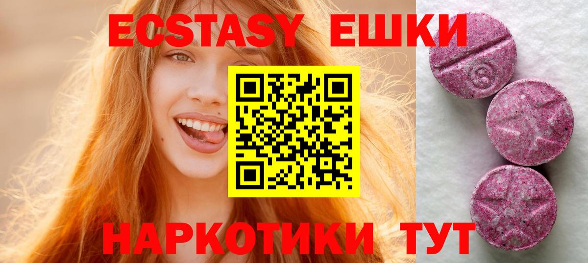 Ecstasy  shop как зайти  Луховицы  ЭКСТАЗИ TESLA  Ecstasy Philipp Plein 