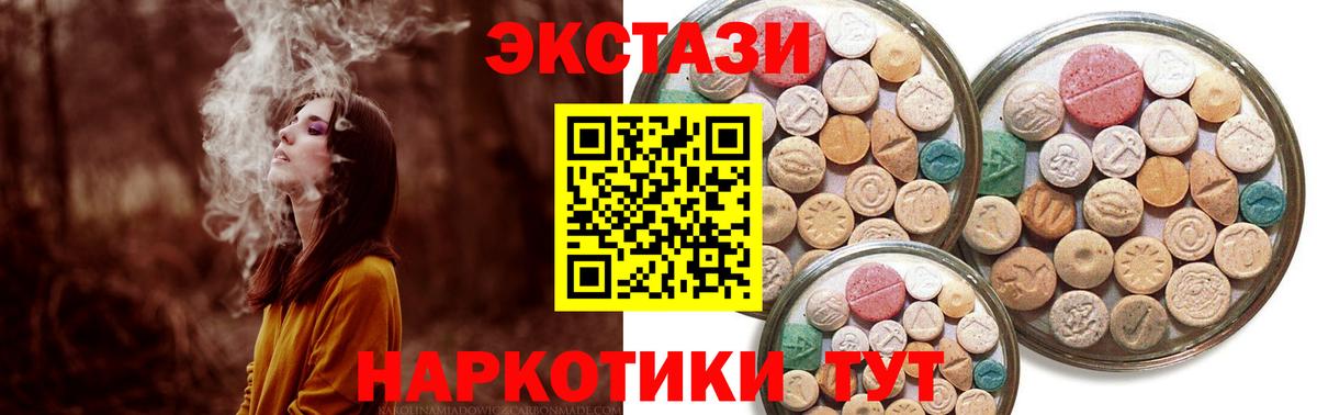 Экстази 280 MDMA Луховицы