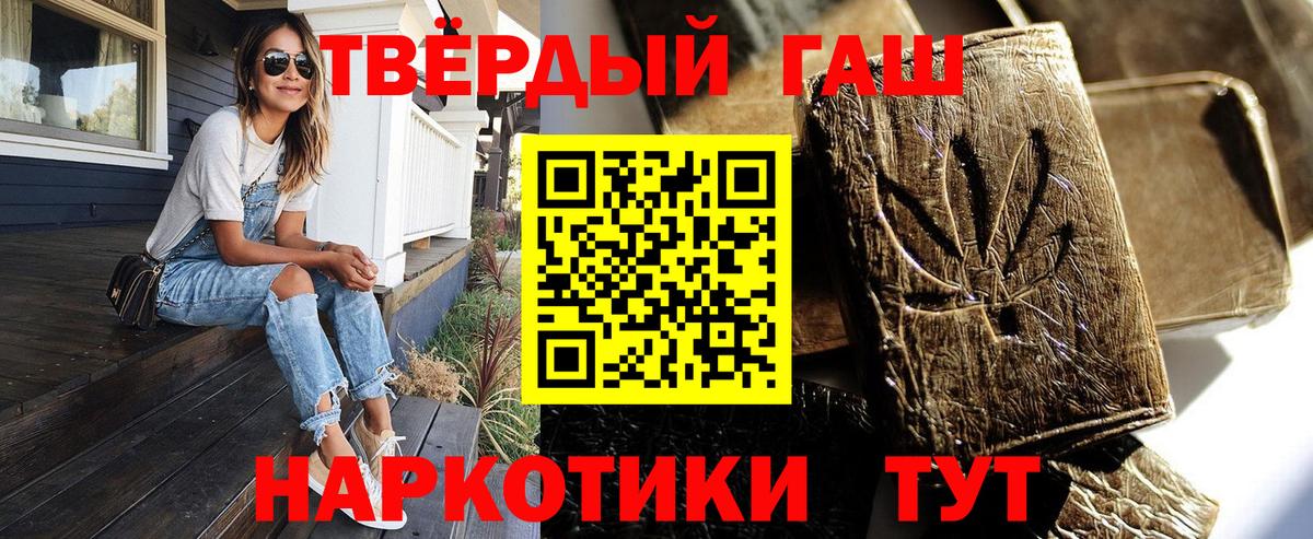 ГАШ  ГАШИШ гарик  ГАШ ice o lator  Вход с VPN  Луховицы 
