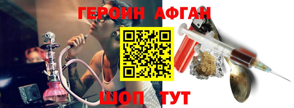 ГЕРОИН Heroin Луховицы