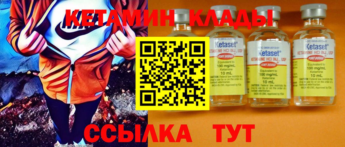 Кетамин VHQ  Вход с VPN  Луховицы 