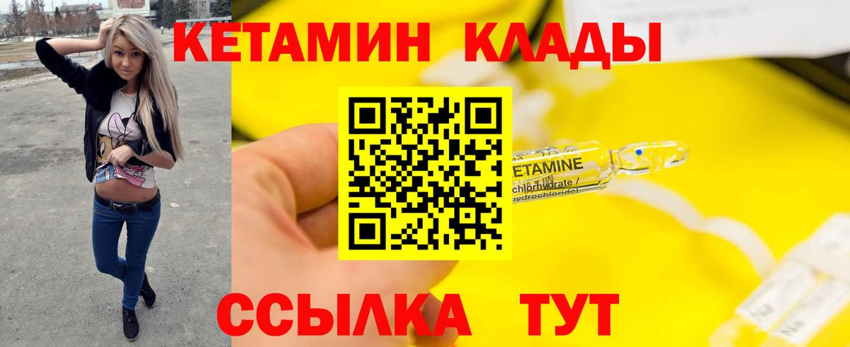 дарк нет клад  КЕТАМИН ketamine  Луховицы  КЕТАМИН VHQ 