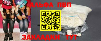 альфа пвп VHQ Апрелевка