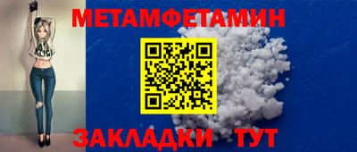 мет Апшеронск