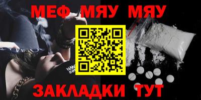 мяу мяу мука Аргун