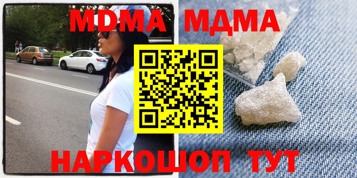 МДМА молли Луховицы