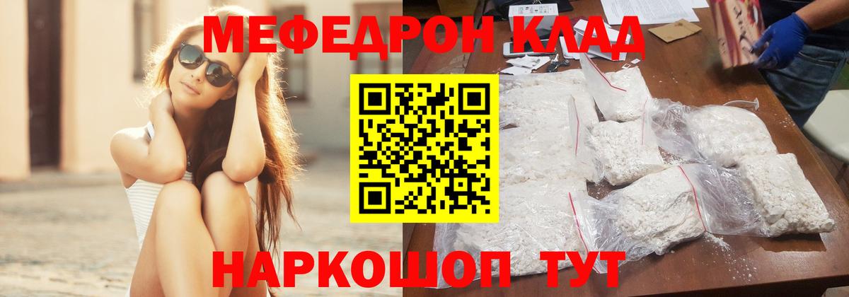 Мефедрон кристаллы  Мефедрон  Луховицы  Вход с VPN  Меф  МЕФ VHQ 