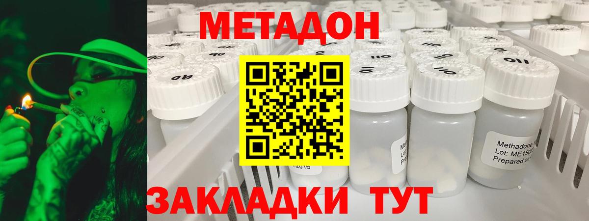 Метадон кристалл  Метадон кристалл  Вход с VPN  Луховицы 
