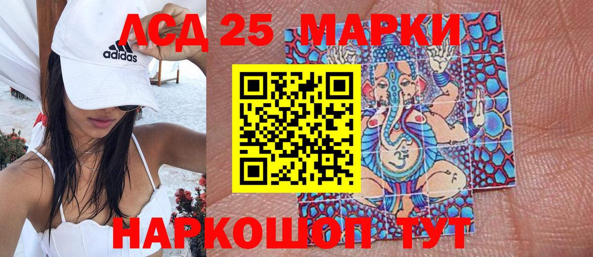 Марки 25I-NBOMe 1500мкг Луховицы