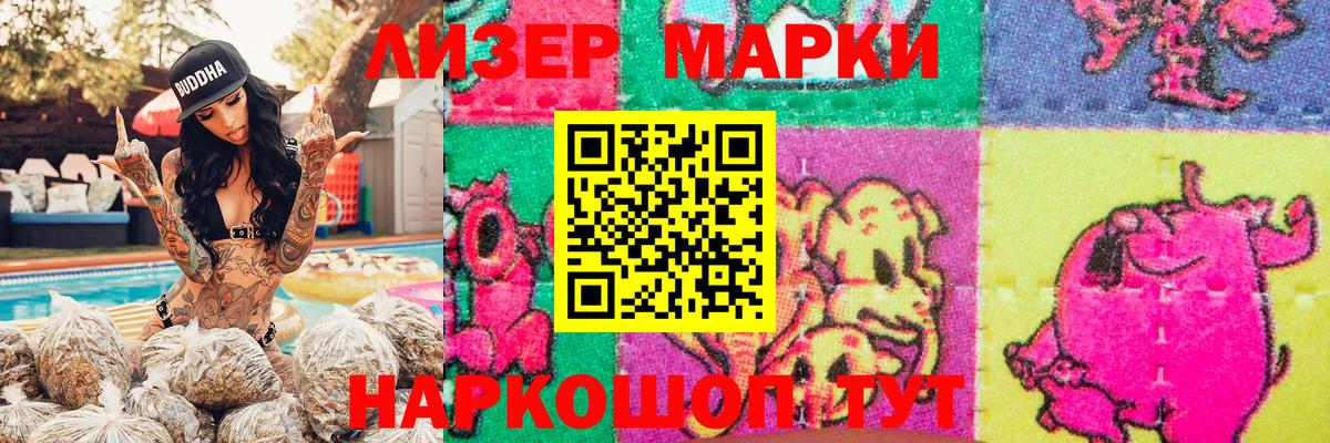 Марки 25I-NBOMe  Луховицы  Марки N-bome 1,5мг  Марки N-bome 1,5мг 