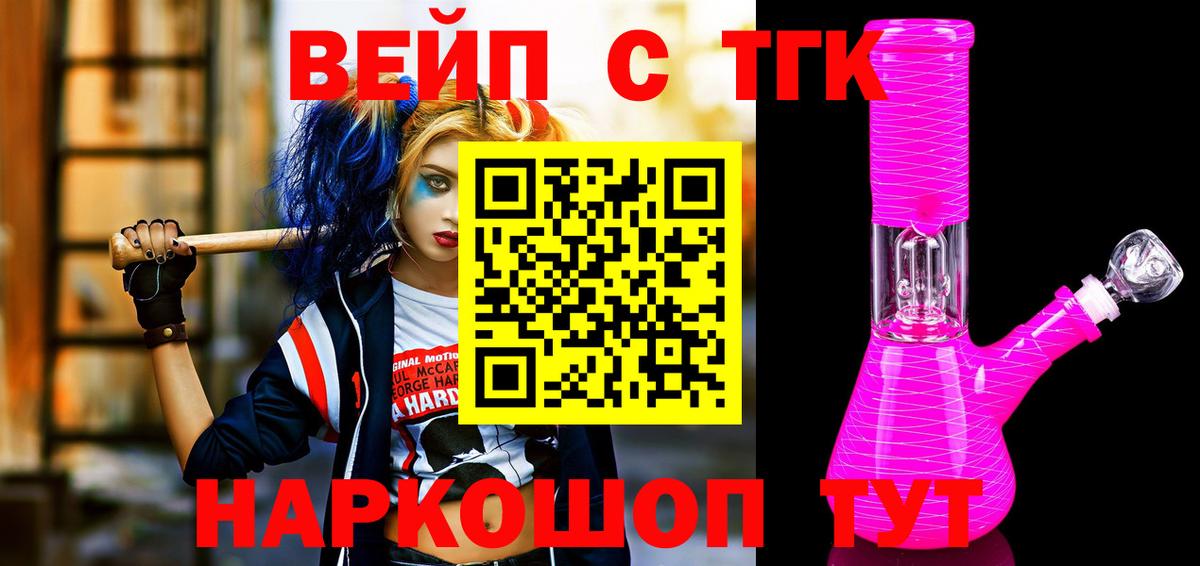 Дистиллят ТГК THC oil Луховицы