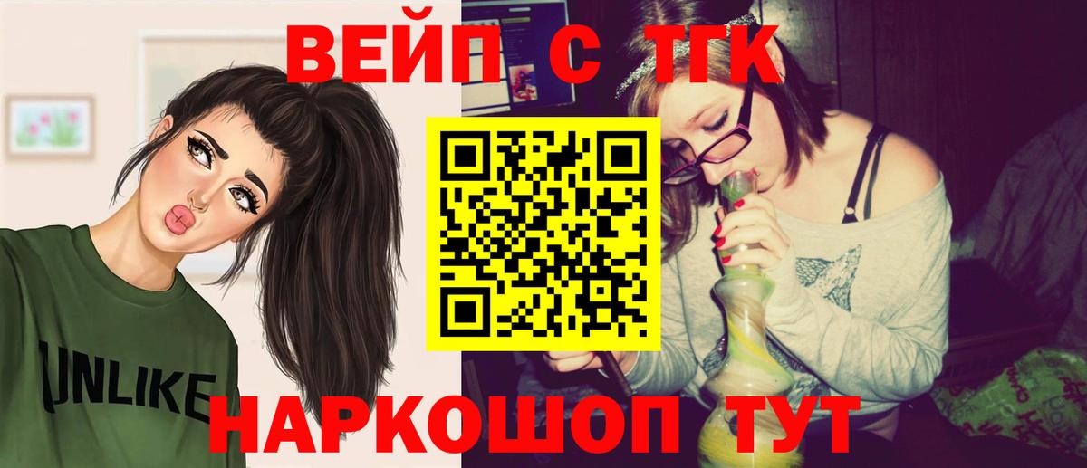 ТГК жижа  купить наркотик  Дистиллят ТГК жижа  Луховицы 