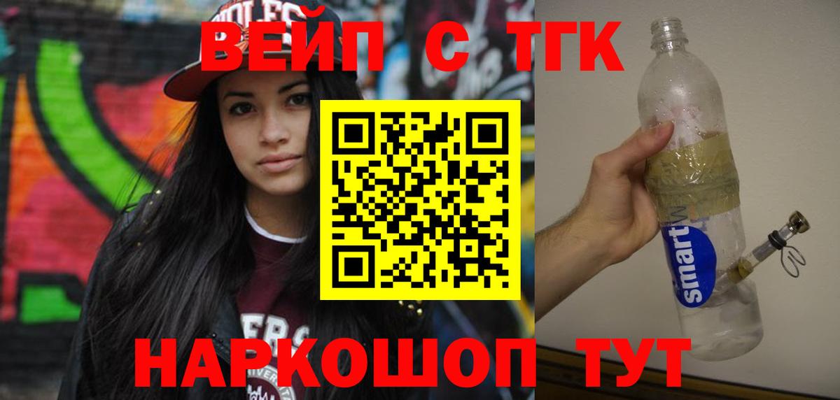 ТГК концентрат  Вход с VPN  Луховицы 